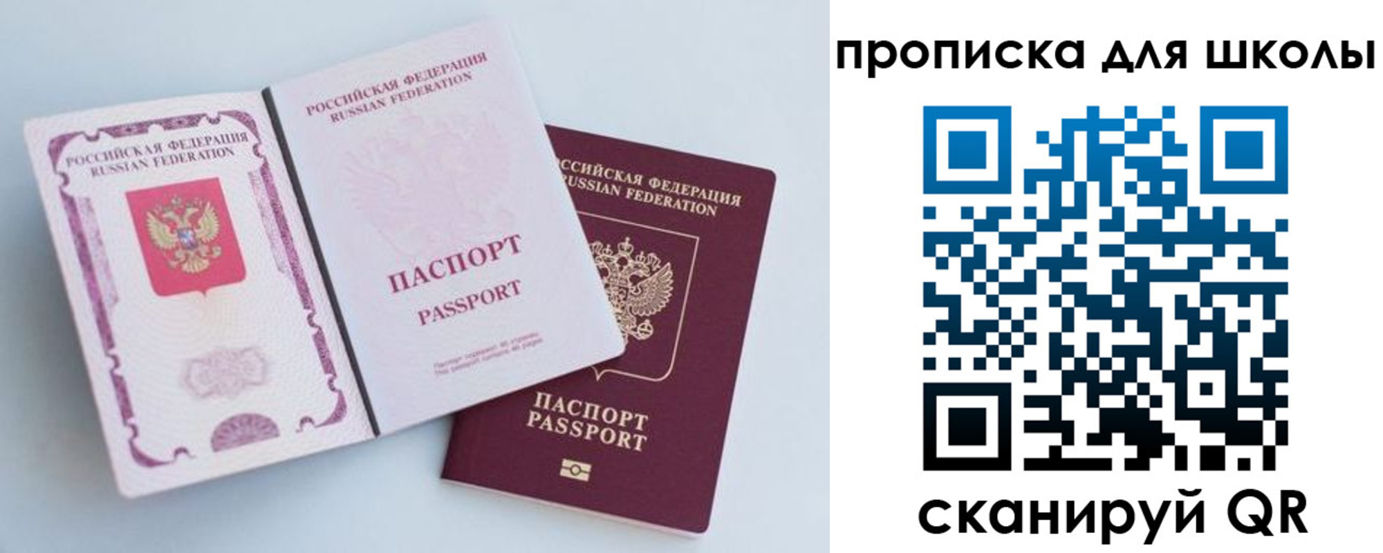 временная регистрация гарантия в Урюпинске